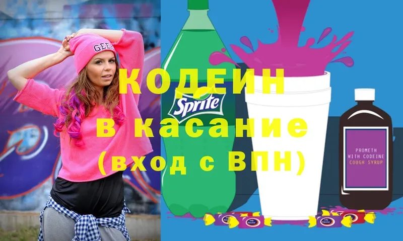 shop состав  Борзя  Codein Purple Drank 