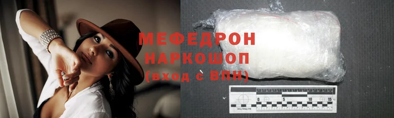 купить закладку  Борзя  МЕФ mephedrone 